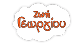 zwh-georgiou-Logo